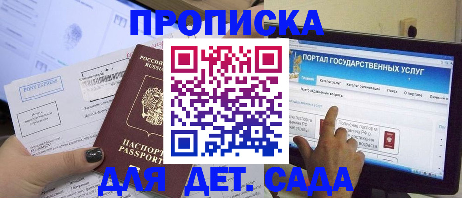 прописка от собственника в Скопине